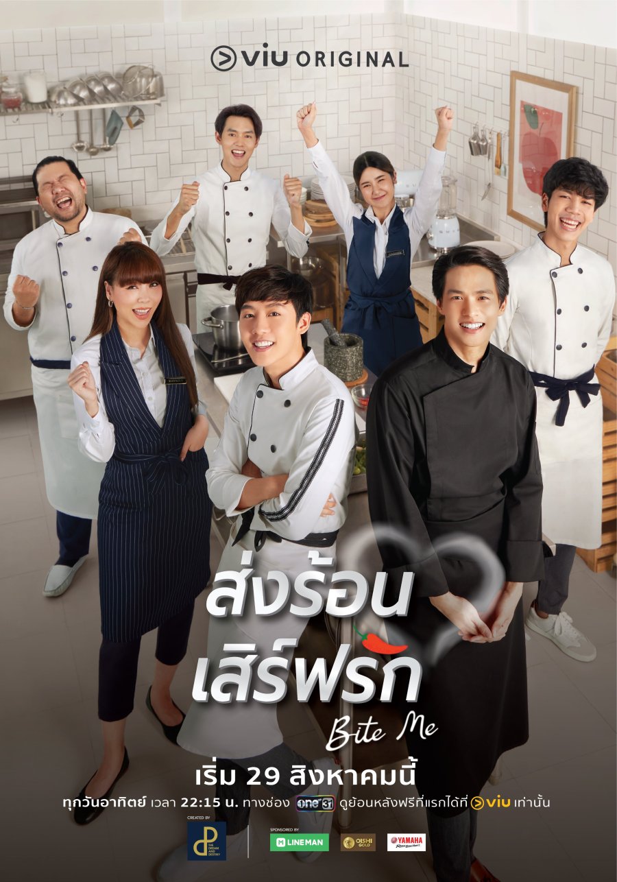 Bite Me poster