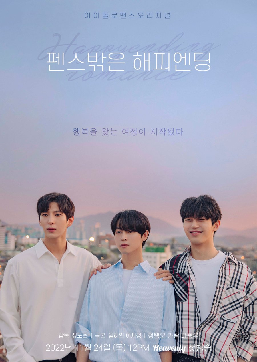 Happy Ending Romance poster