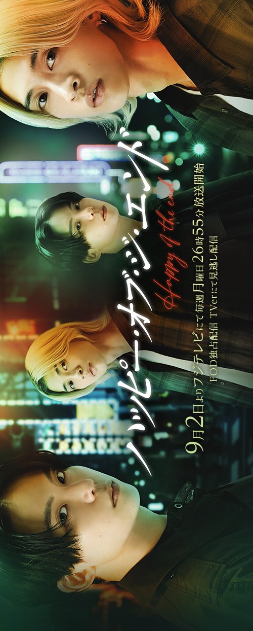 Happy of the End poster