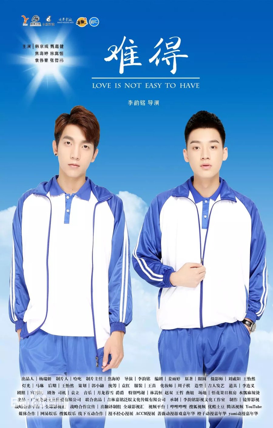 Love Is Not Easy to Have poster