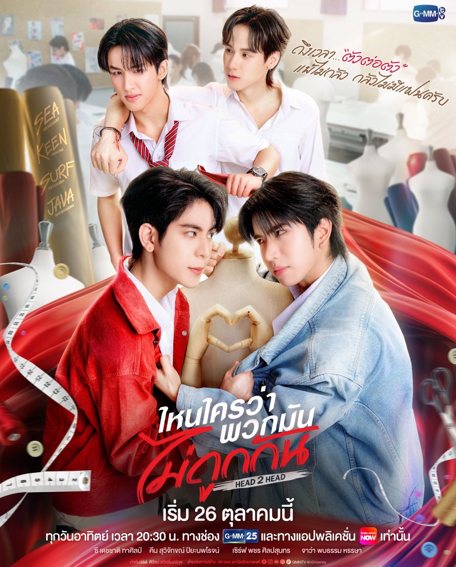 Head 2 Head poster