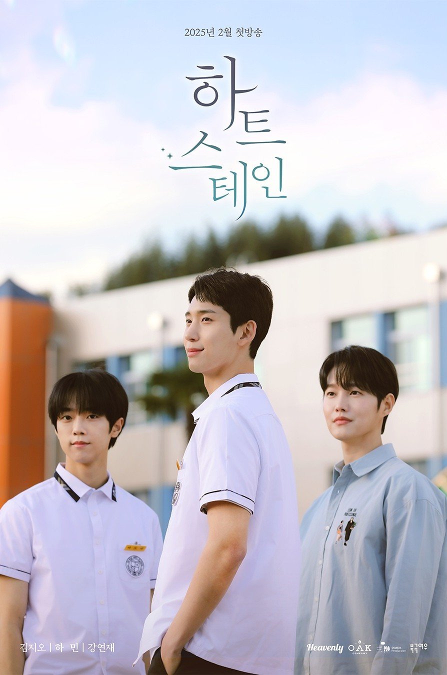 Heart Stain poster