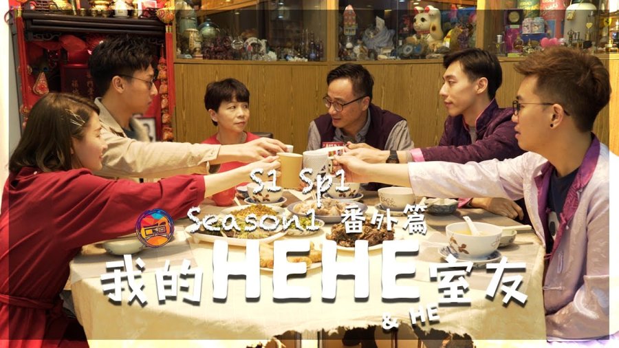 HEHE&HE Season 1 SP poster