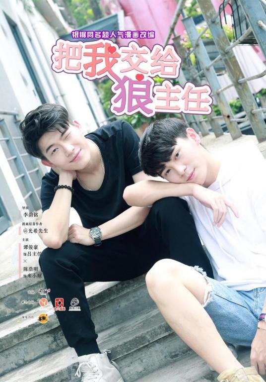 Give Me to the Wolf Director poster