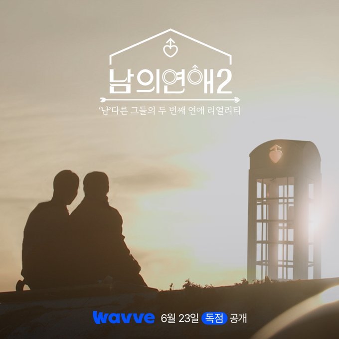 His Man Season 2 poster