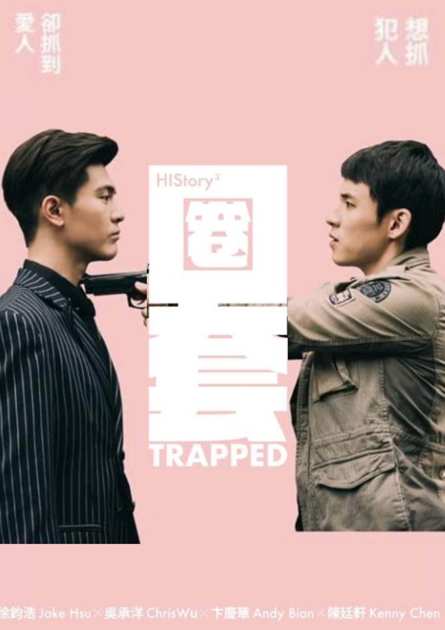 HIStory3: Trapped poster