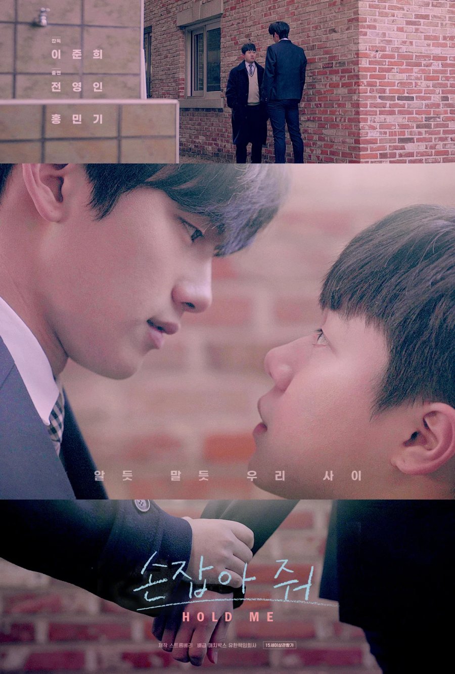 Hold Me poster