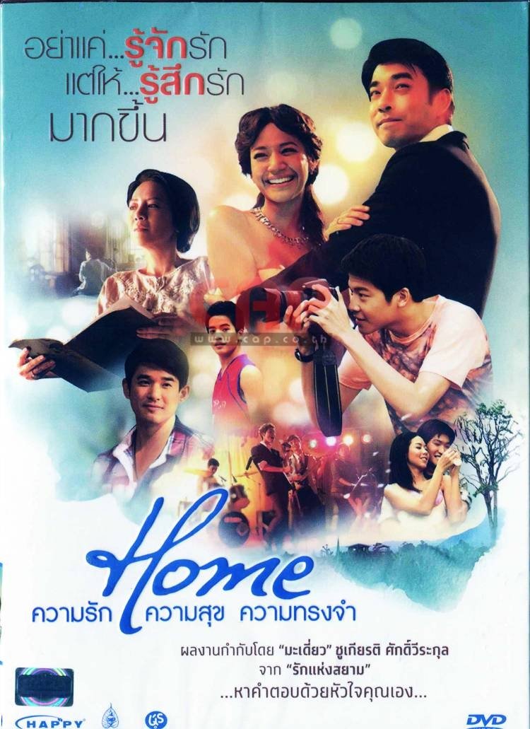 Home poster