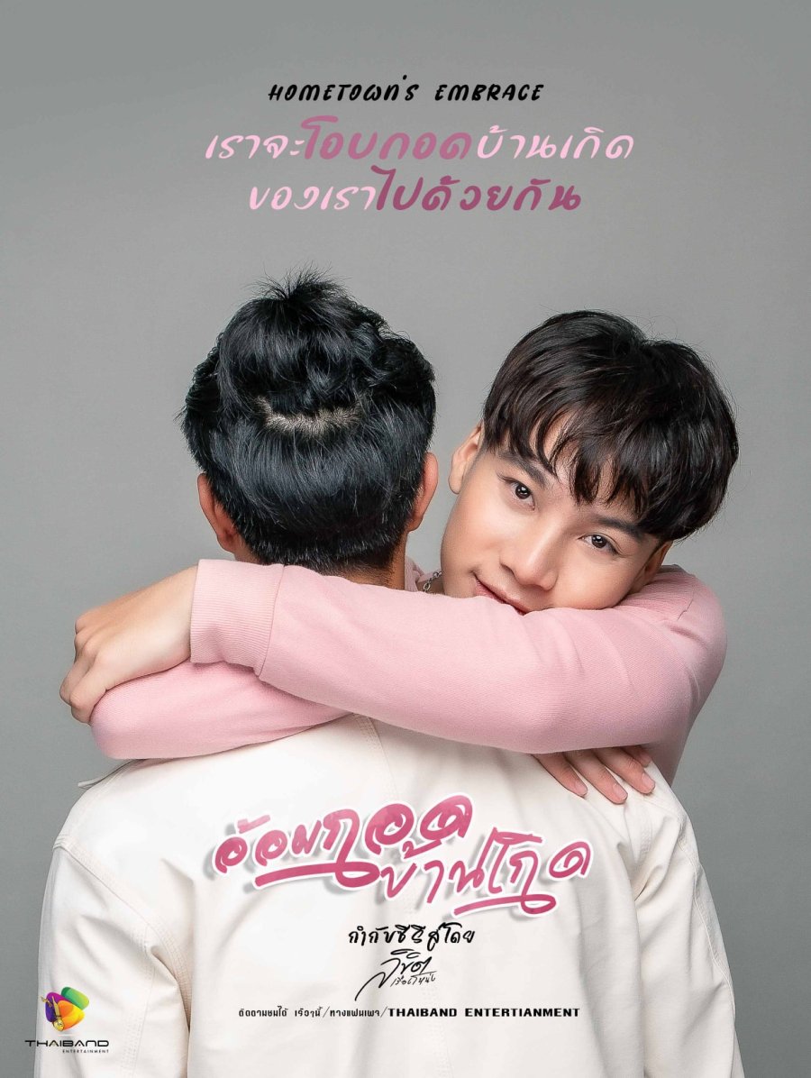 Hometown's Embrace poster