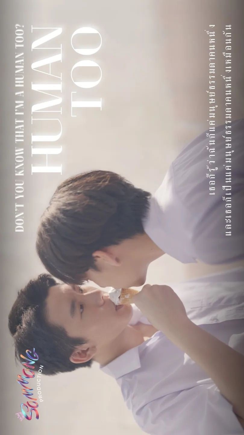 Human Too poster
