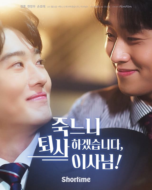 I'd Rather Quit Than Die, Director! poster