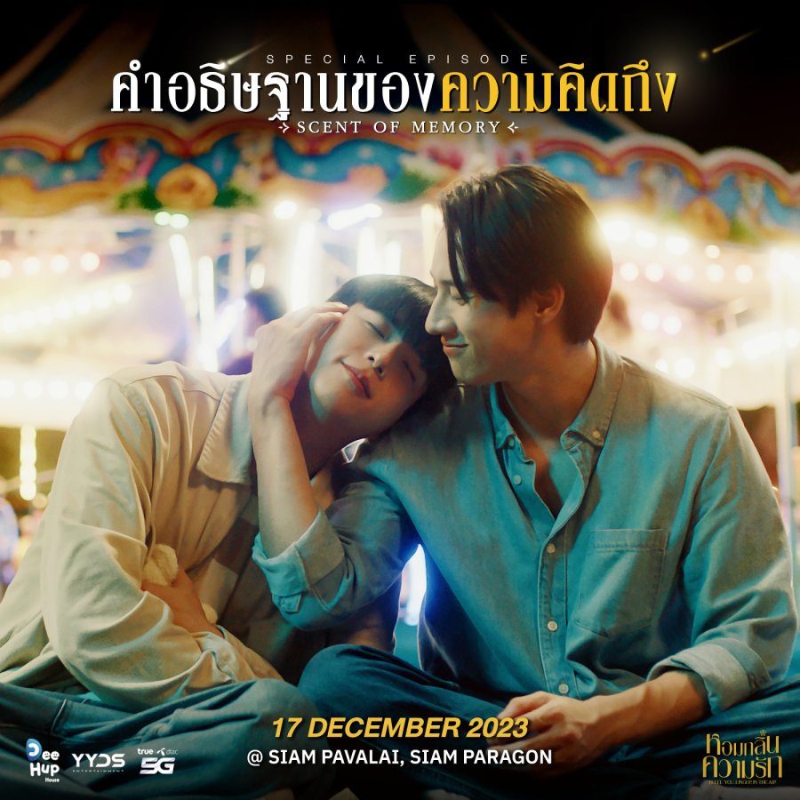 Scent of Memory poster