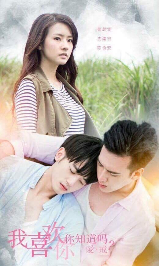 I Like You, You Know? poster