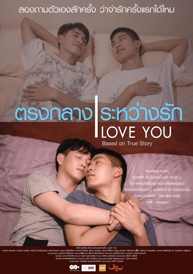 I Love You poster