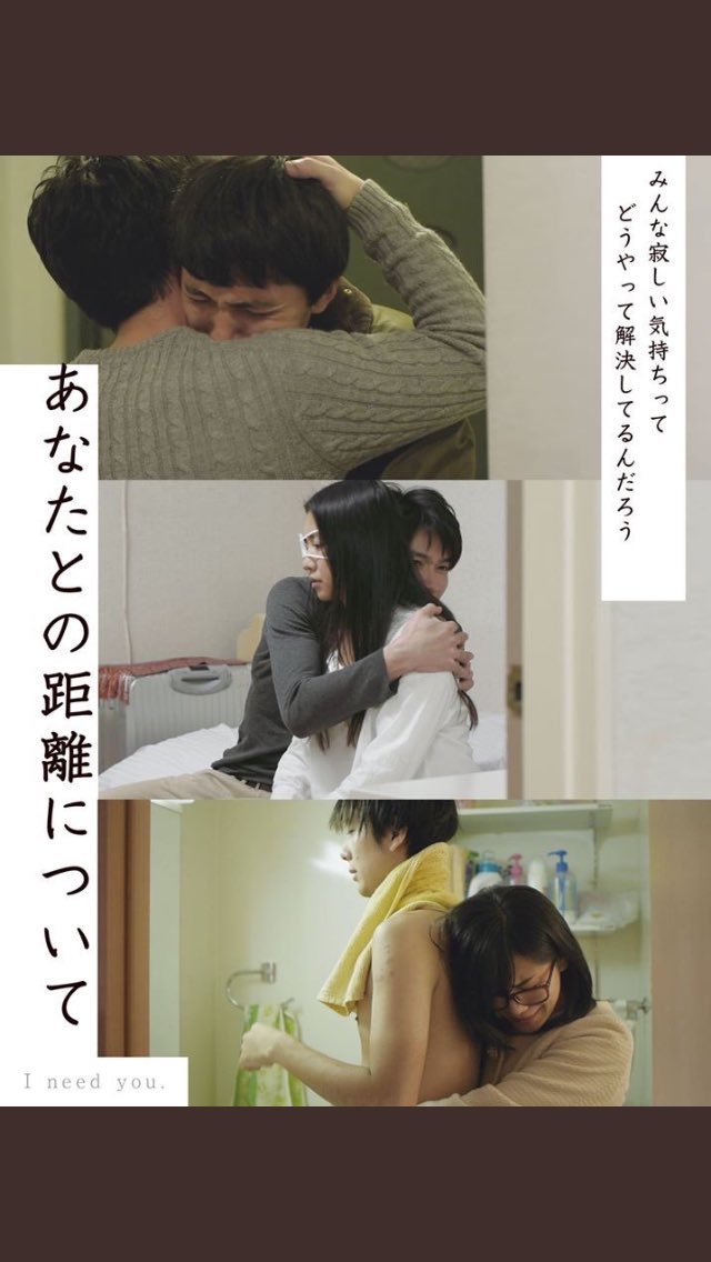 I Need You. poster