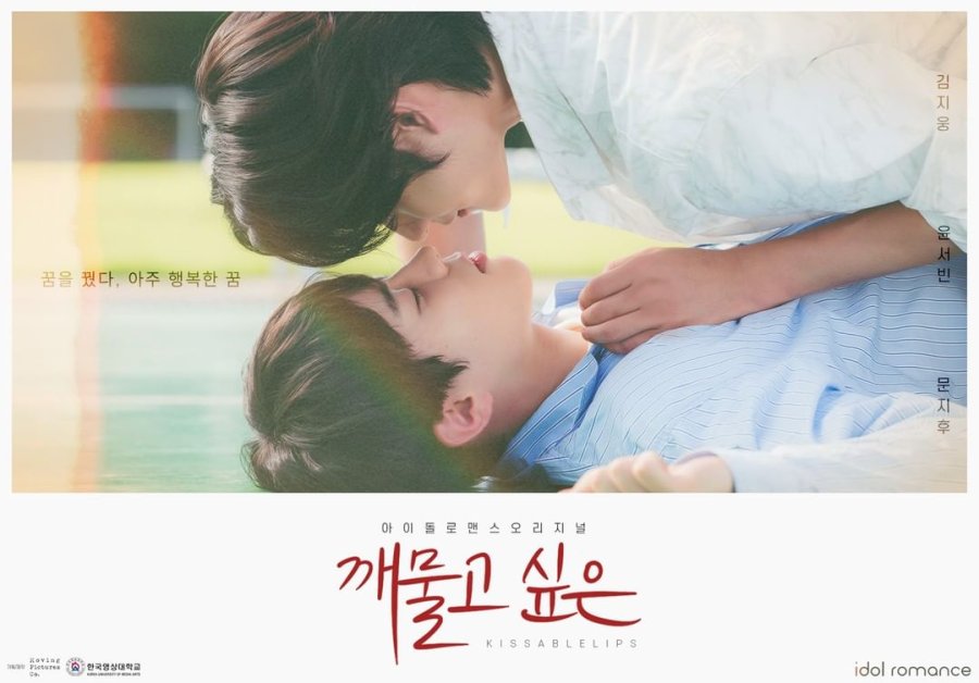 Kissable Lips poster