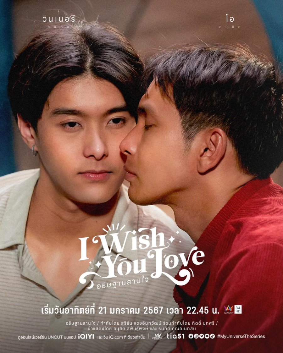 I Wish You Love poster