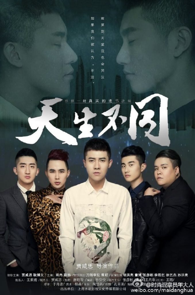 Innate Differences poster