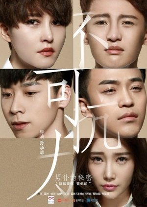 Irresistible Love: Secret of the Valet poster