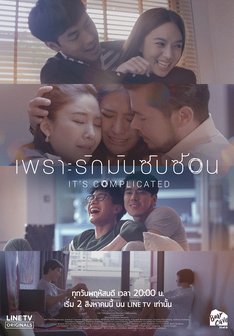 It's Complicated poster