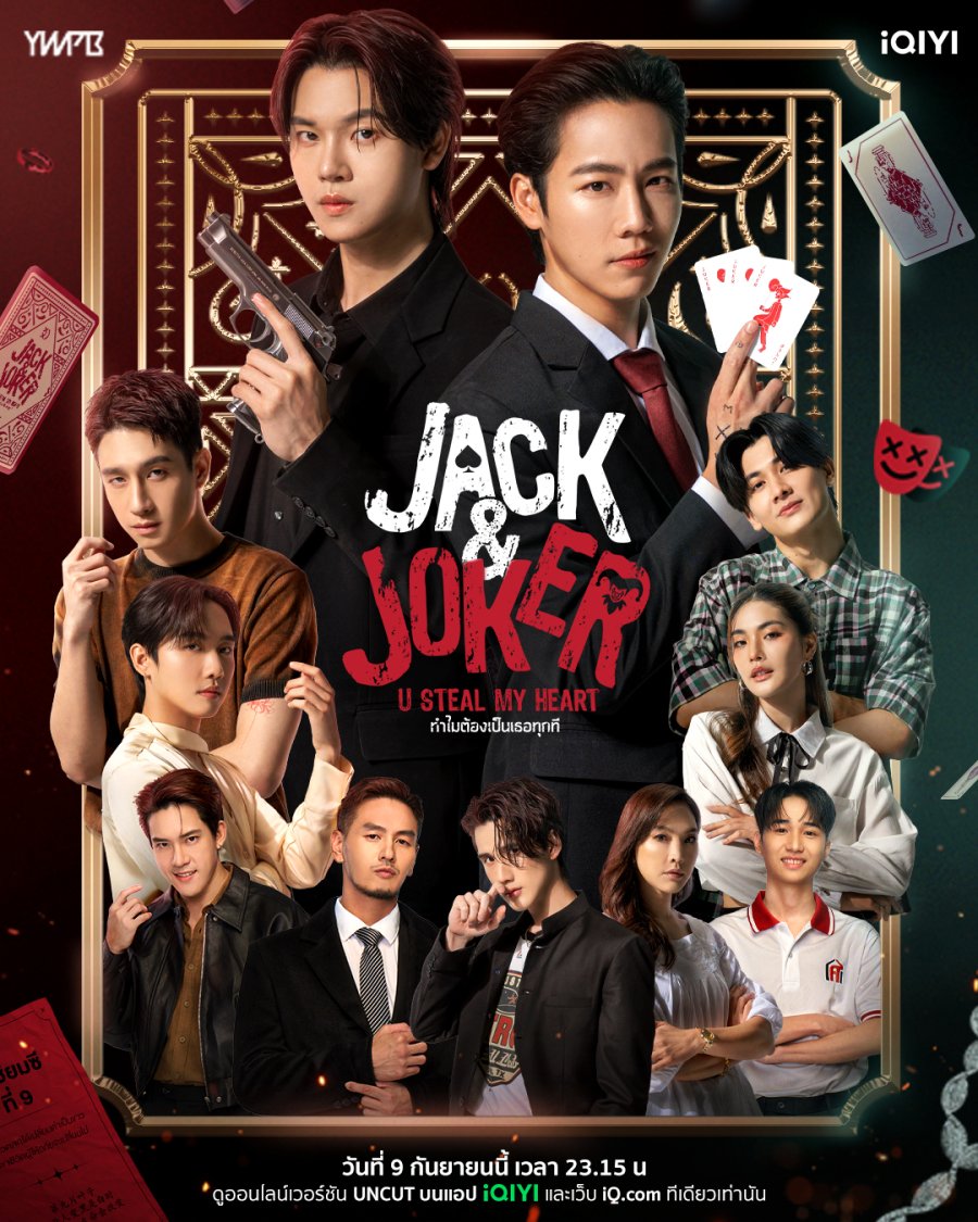 Jack & Joker: U Steal My Heart! (Uncut Ver.) poster