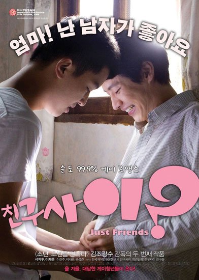 Just Friends? poster