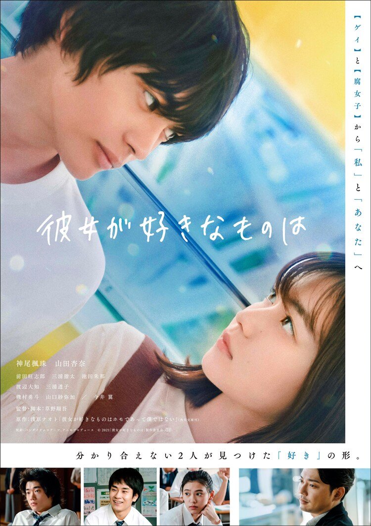 What She Likes poster