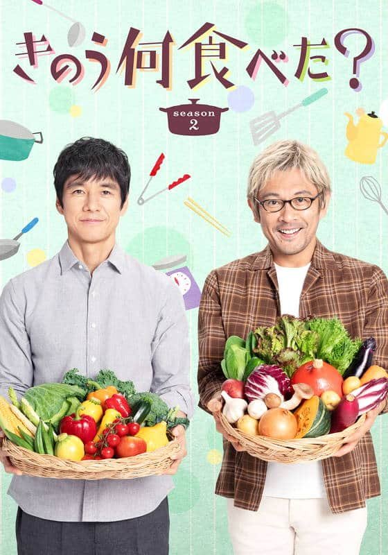 What Did You Eat Yesterday? Season 2 poster