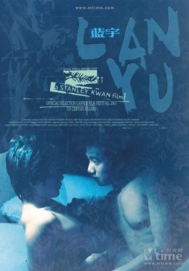 Lan Yu poster