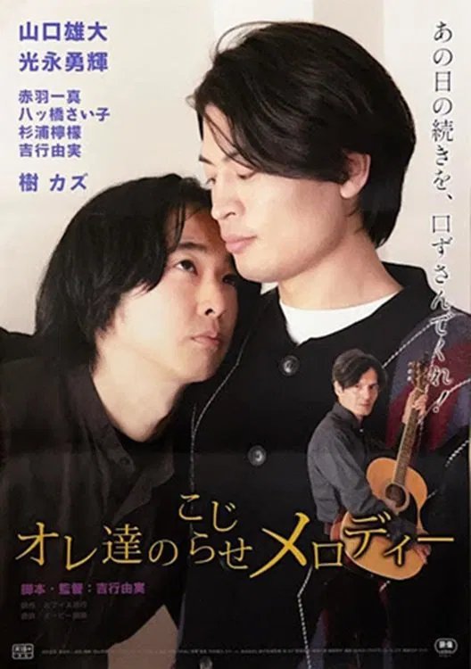 Let Me Hear Your Voice poster