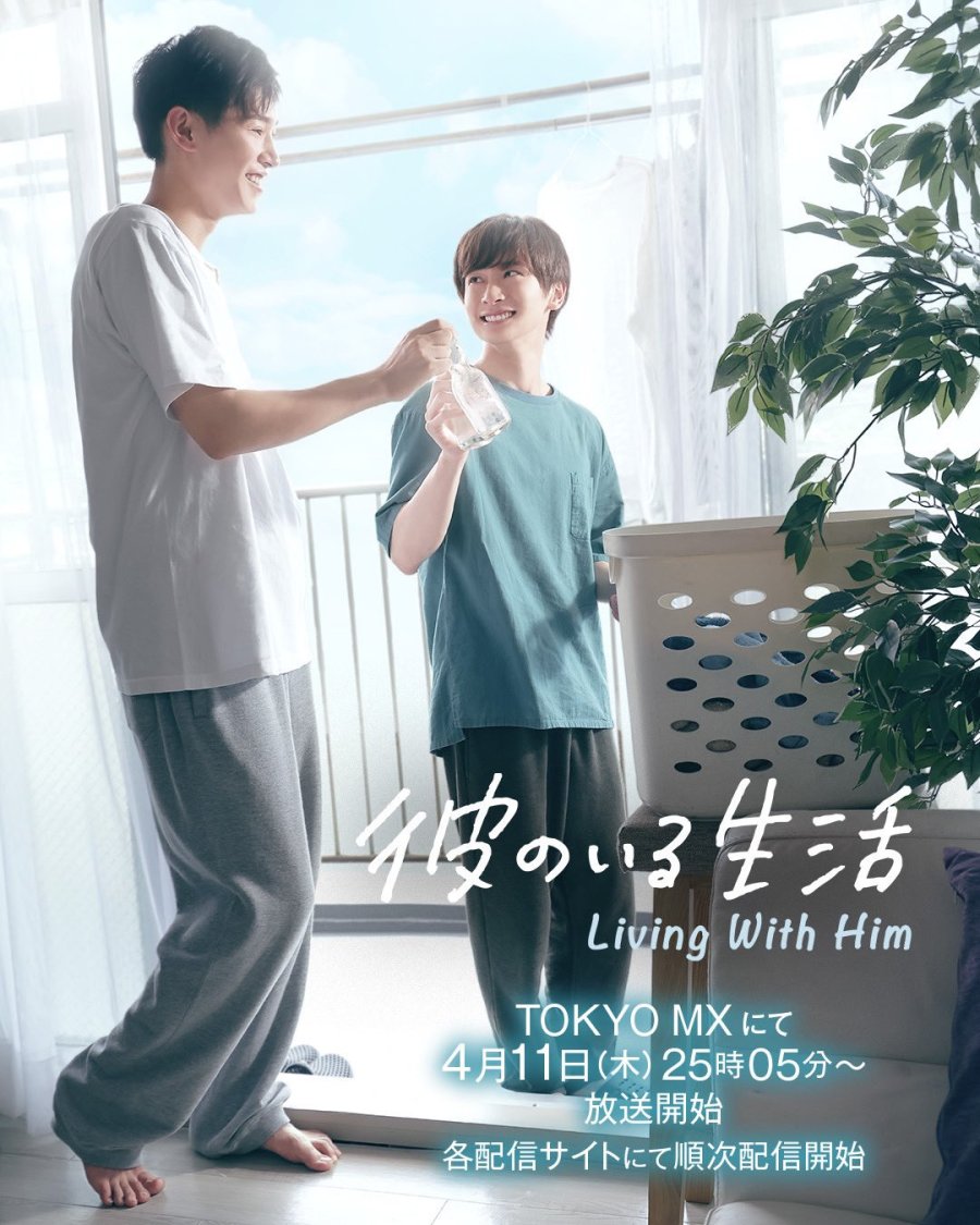 Living with Him poster