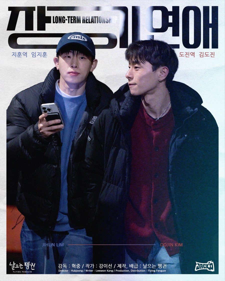 Long-Term Relationship poster