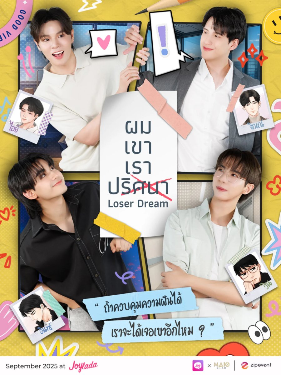 Loser Dream poster