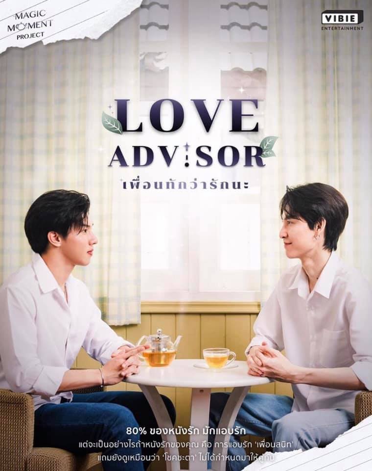 Love Advisor poster
