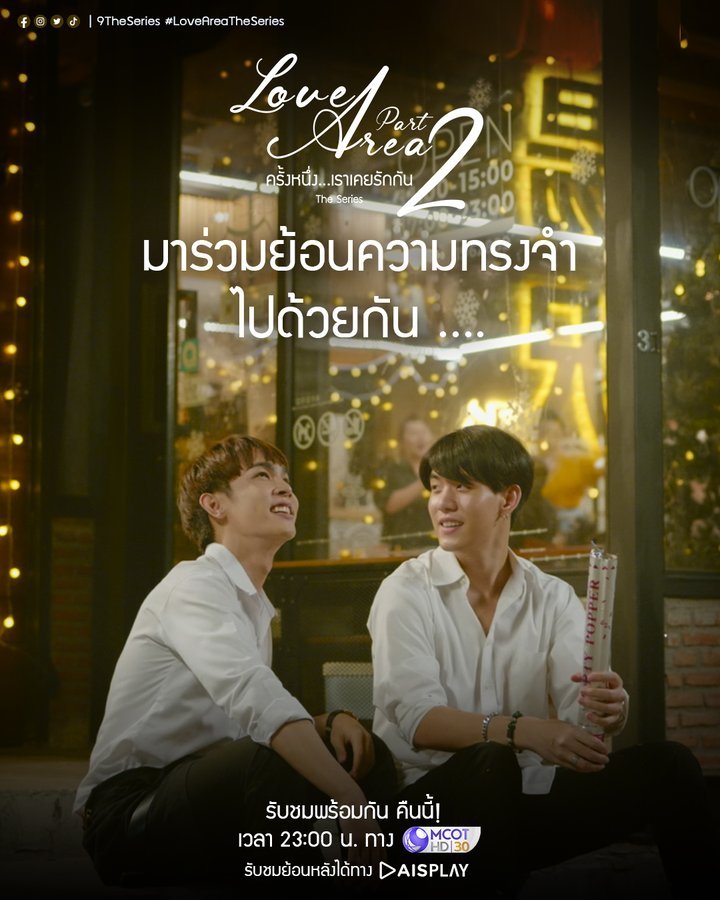 Love Area Part 2: Episode 0 poster