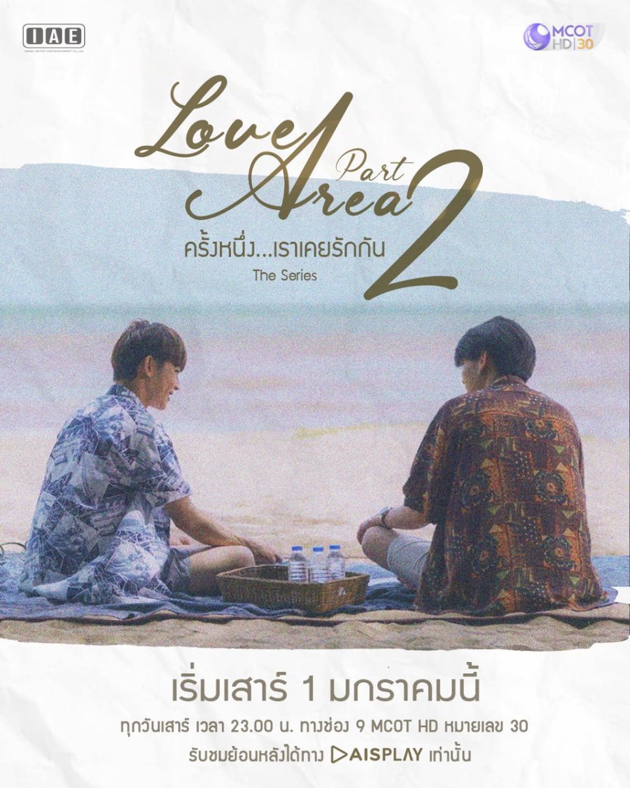 Love Area Part 2 poster