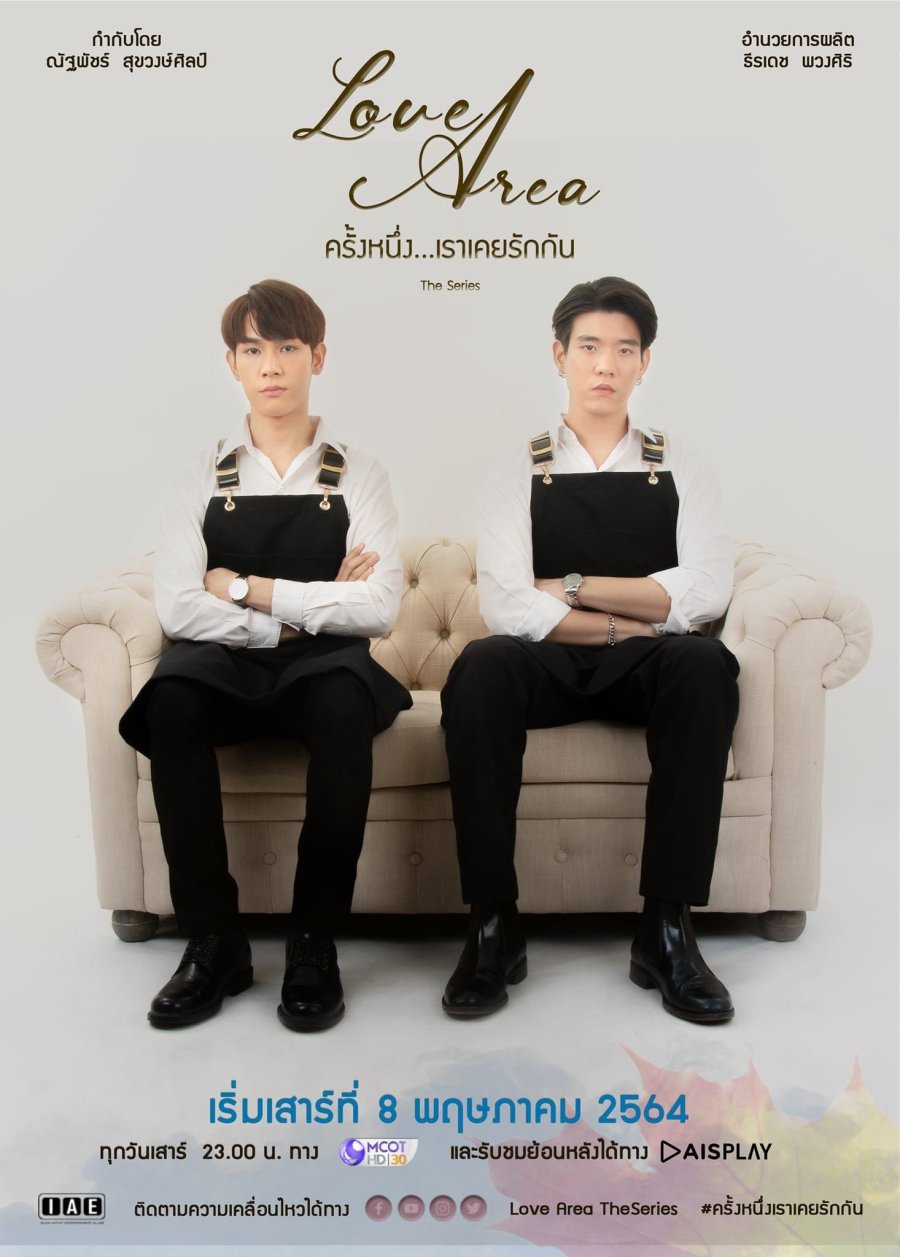 Love Area Part 1 poster