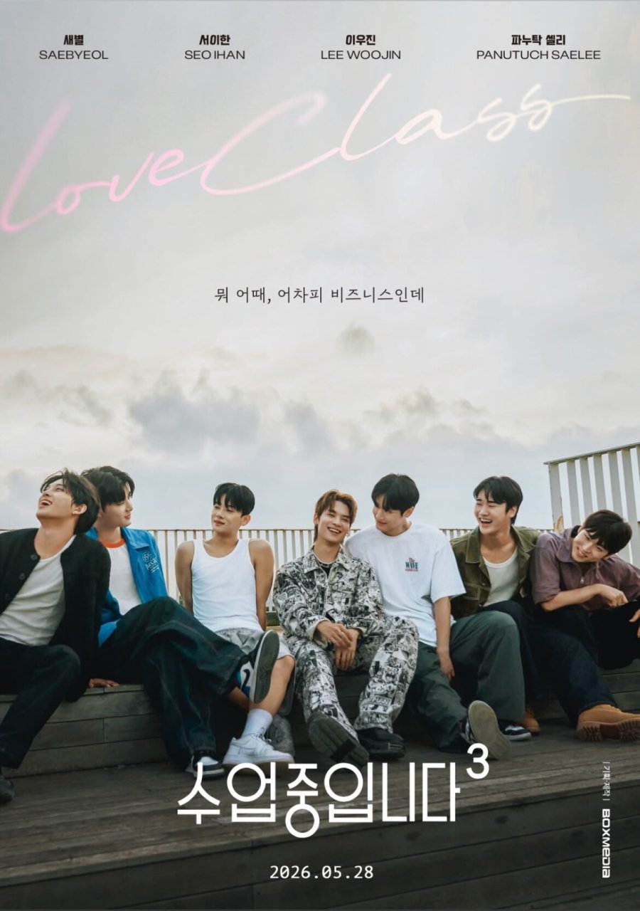 Love Class Season 3 poster