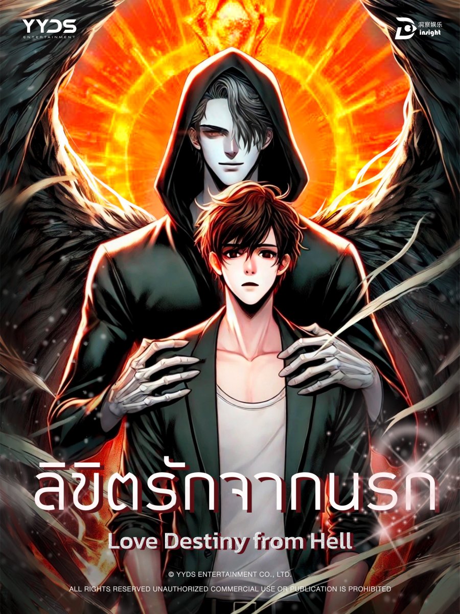 Love Destiny from Hell poster