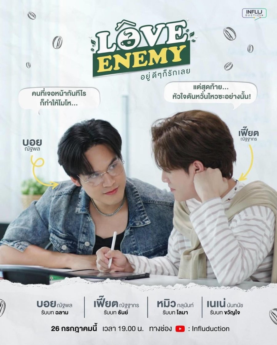 Love Enemy poster