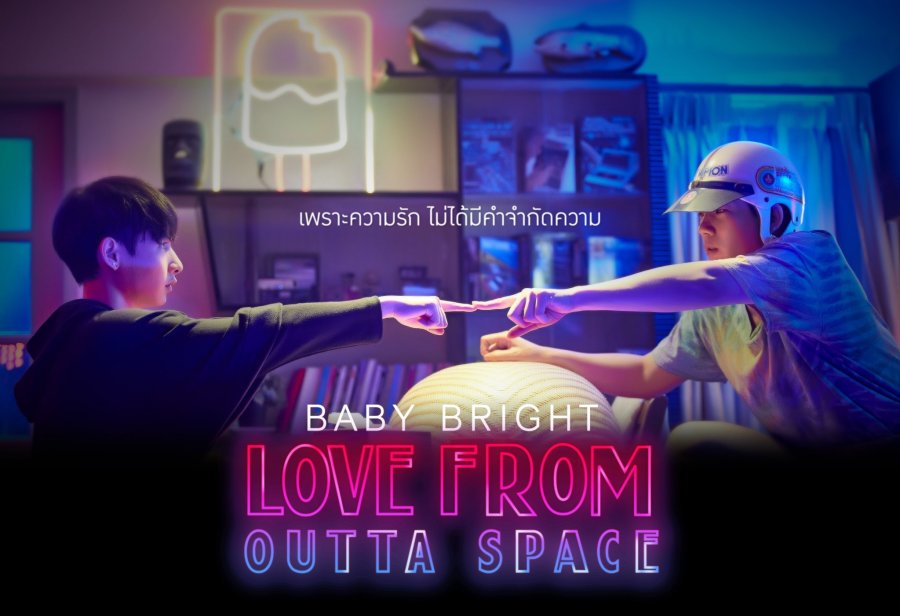 Love from Outta Space poster
