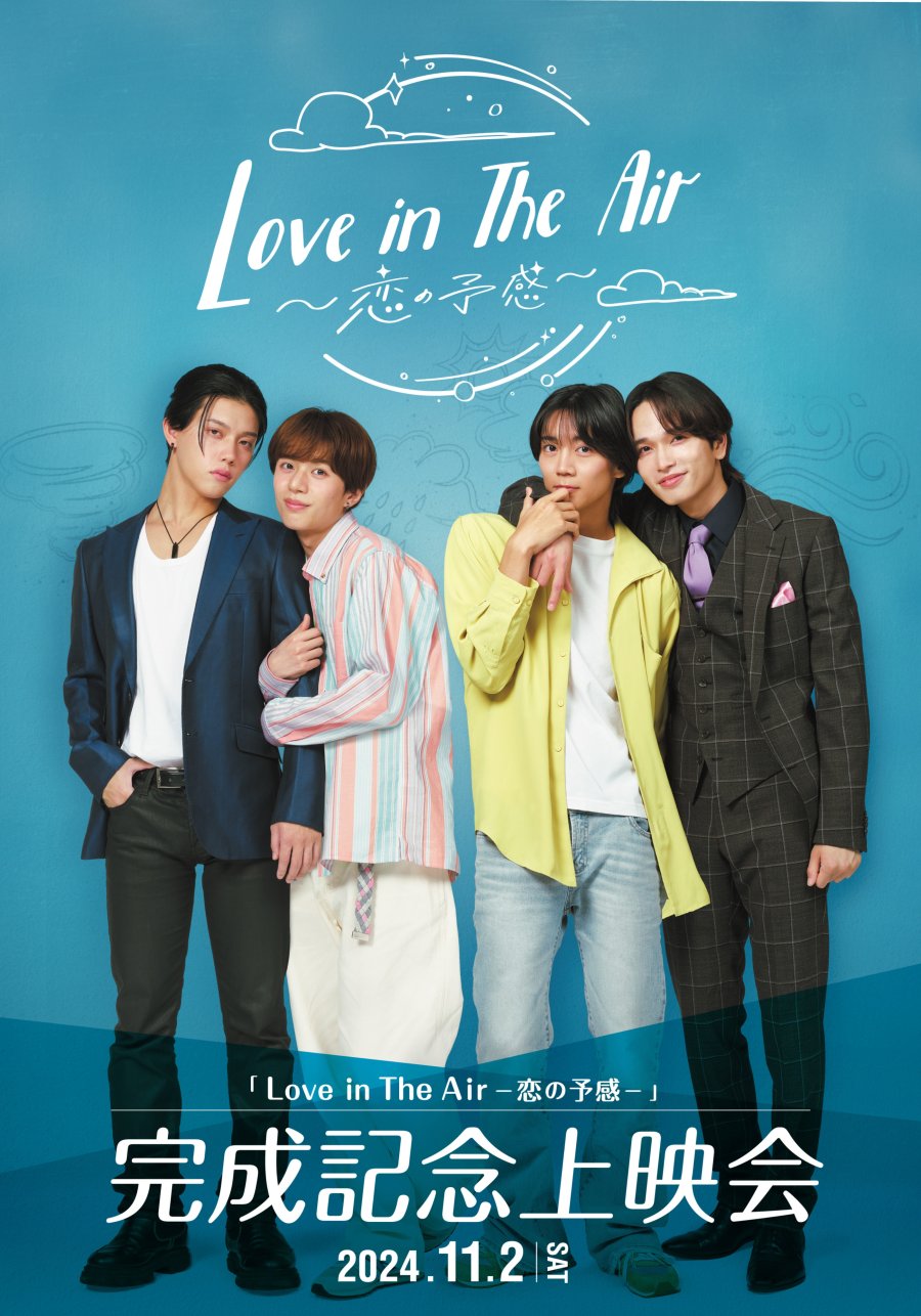 Love in the Air: Koi no Yokan poster