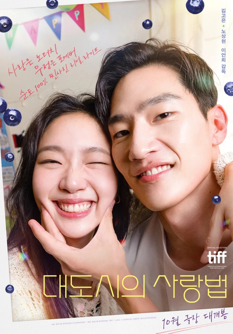Love in the Big City poster