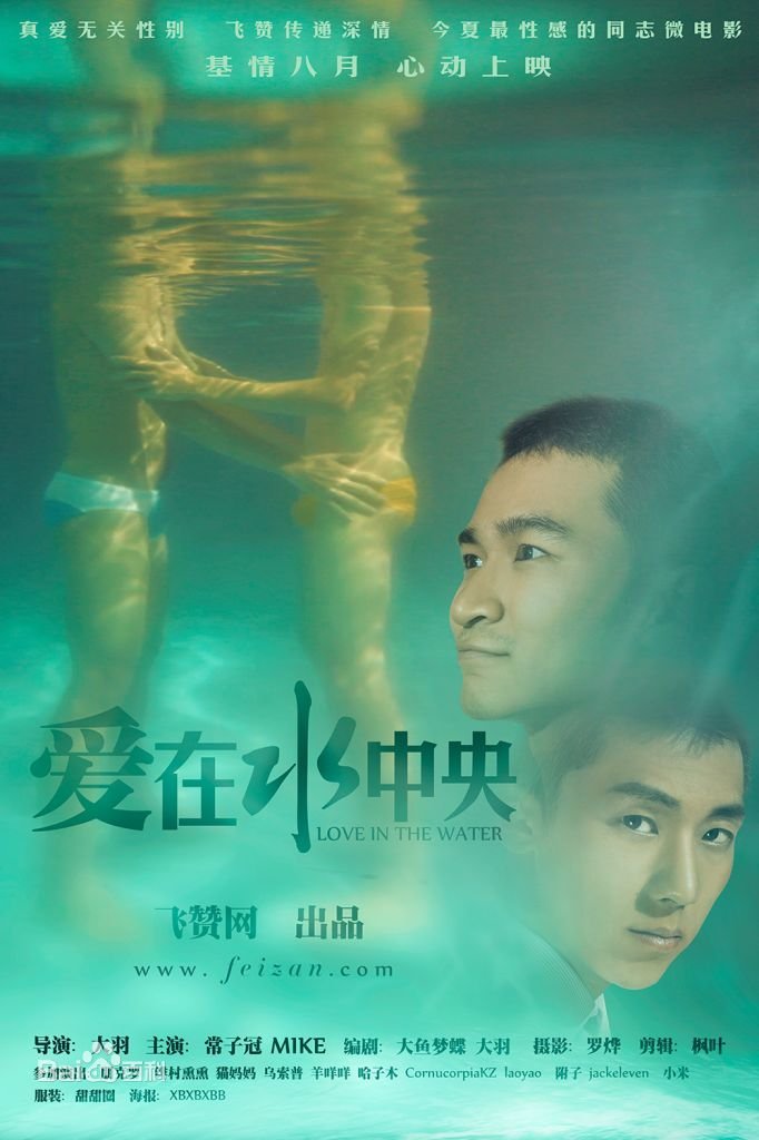 Love in the Water poster