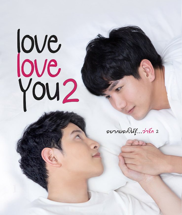 Love Love You 2 poster