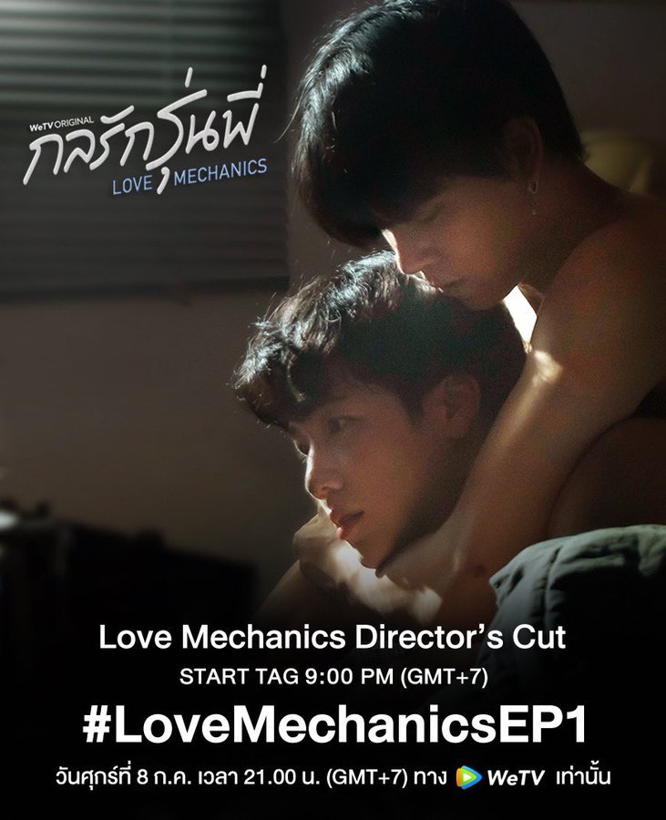 Love Mechanics: Director's Cut poster