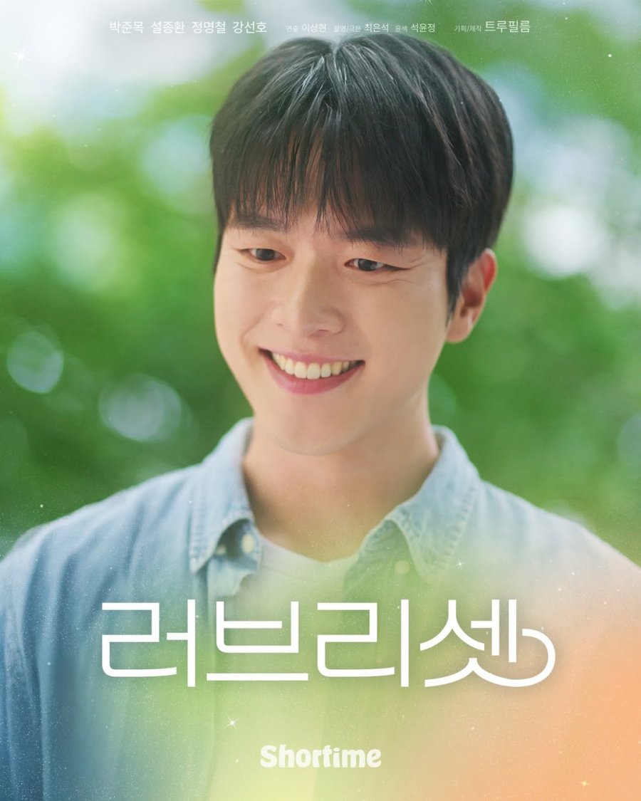 Love Reset poster