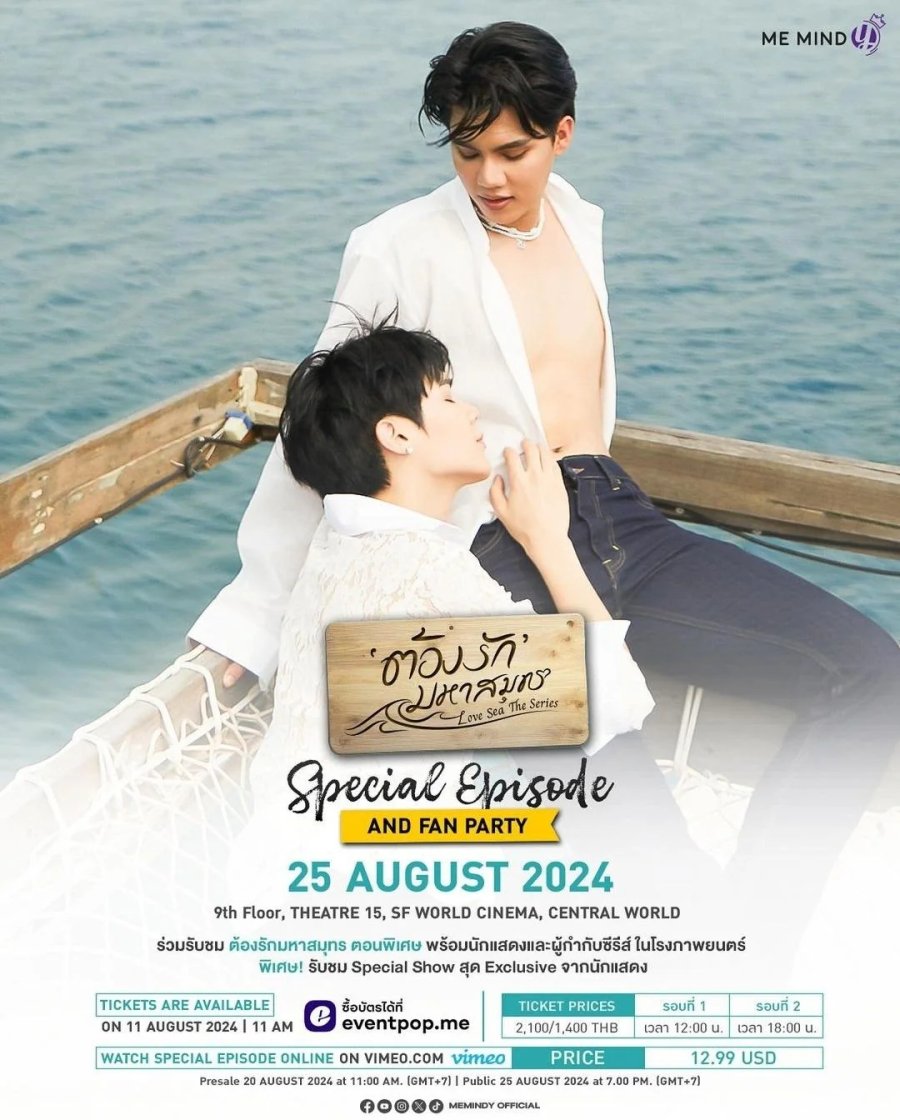 Love Sea Special Episode poster
