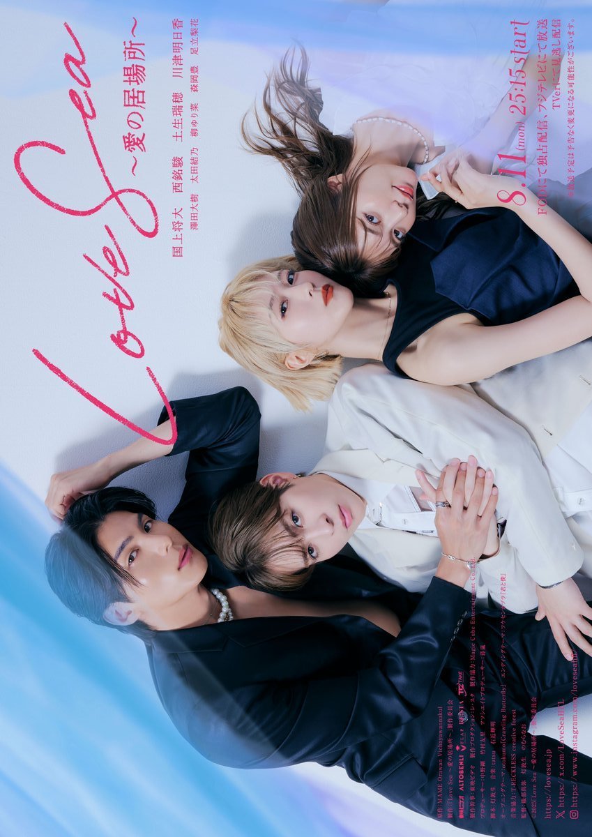 Love Sea: The Home for Lovers Special poster