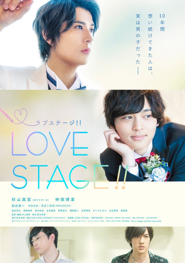 Love Stage!! poster